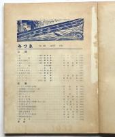 みづゑ　No.330　AOÛT 1932