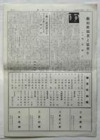 猶存ニュース　第1号