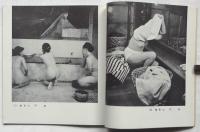 ニッポン・ヌード傑作集　camera臨時増刊