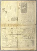 東京新聞　第2版第1912号