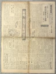 自由新聞　No.2