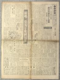 自由新聞　No.2