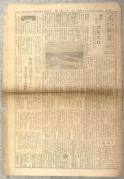 文化新聞　第3号