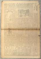 文化新聞　第3号
