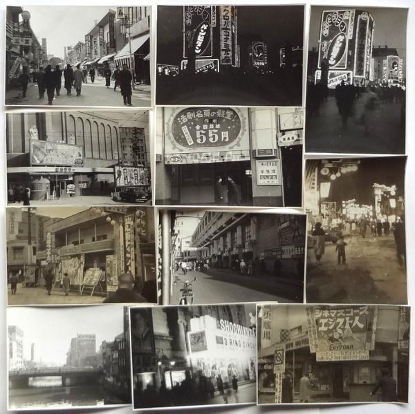 昭和30年前後 全国映画館写真 約100枚 / アルカディア書房