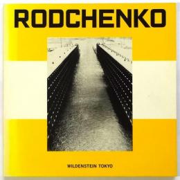 ロドチェンコ写真展　RODCHENKO