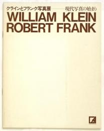 クラインとフランク展－現代写真の始まり　WILLIAM KLEIN ROBERT FRANK