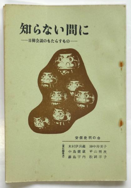 霊智学解説 初版 H・P・ブラワ゛ツキー原著(逗子 E.S.