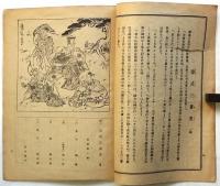 本所 寿劇場 歌舞伎絵本筋書　11部