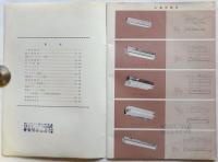 サン蛍光灯器具(カタログ)