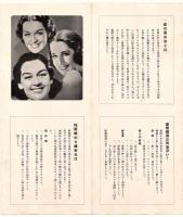 伊勢丹歯科　案内