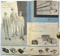 夏の雑貨サロン 松坂屋　1933 SUMMER FANCY GOODS SALON