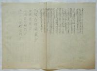 ビラ「70年安保廃棄の闘いは改憲阻止闘争だ！」