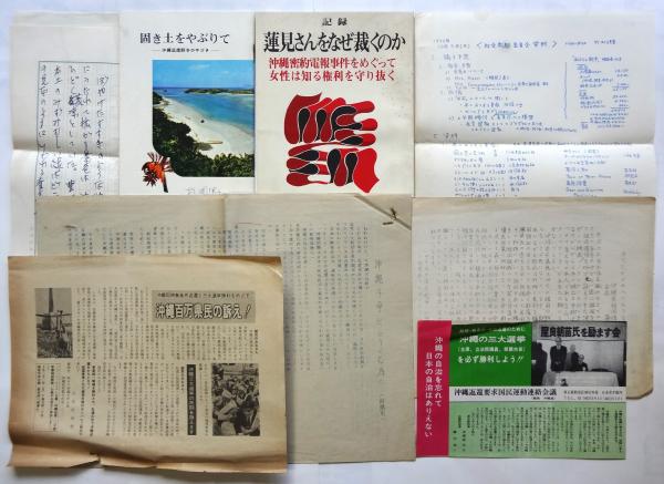 （訳ありセール 格安） 寸秒夢(瀧口修造著) / 古本、中古本、古書籍 / アルカディア書房 詩