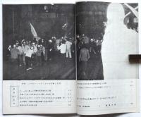 模索 12（復刊号）　ノンセクトラディカルの行動と思想
