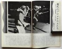 映画評論　第27巻第2号　映画評論1969年度ベスト・テン/海外における日本映画の評価