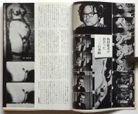 映画評論　第27巻第12号　書評といっしょの作家論
