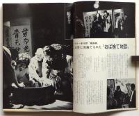 映画評論　第27巻第12号　書評といっしょの作家論