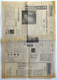 北海道大学新聞　第645号　1969年12月1日