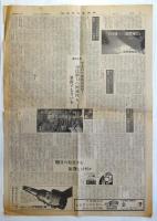 北海道大学新聞　第645号　1969年12月1日