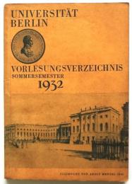 (独)ベルリン大学講義題目一覧 夏期 1932