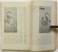 中央美術　第12巻第5号　