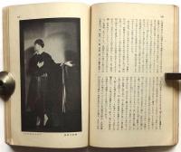 中央美術　第12巻第5号　