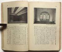 中央美術　第12巻第5号　