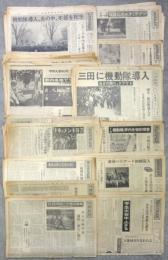 1969年6月～1970年9月 全国大学新聞　185部