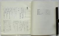 アルトー館　No.1