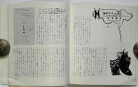 アルトー館　No.1