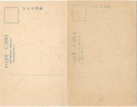 第2回記念 珍書展覧会絵葉書　2枚1組　袋付