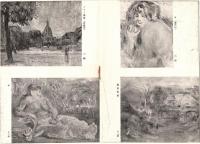 青山熊治遺作展覧会目録
