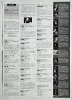 肉体のシュルレアリスム 舞踏家土方巽抄 チラシ