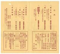 奈良公園 春日野茶寮 御案内