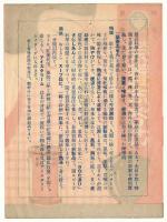 栄養志るこ　チラシ