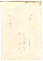 古写真「習作・・・・打楽器による」江口隆哉・宮操子