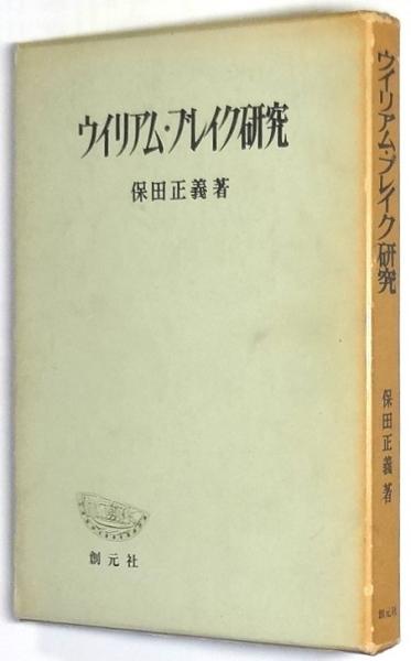 詩聖 第10号 シエリイ紀念号(長谷川巳之吉編) / アルカディア