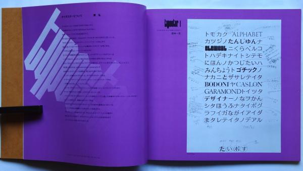TYPO 2 / 古本、中古本、古書籍の通販は「日本の古本屋」 / 日本の古本屋
