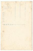 照国 土俵入り　絵葉書