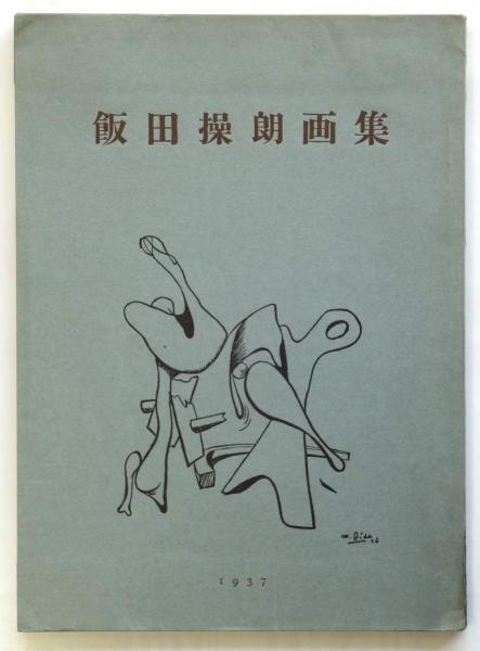 ウィリアム・ホガース,銅版画,ロンドン,娼婦