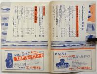 フォトアート　第3巻第6号　特集：女を写す