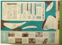 フォトアート　第4巻第12号　特写：健康な近代女性/特集：25の質問に答える