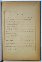 計画 planning 建築文化の基本的問題