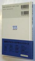 ヨゼフ・ミューラー=ブロックマン　ggg Books 23