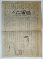 三里塚 芋と卵と鉄塔と　no.9