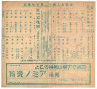第199回 東宝名人会　番組
