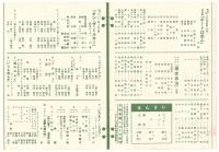 京都花月劇場 プログラム No.28