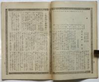 本郷座 花見月東西合同大歌舞伎座　新舞踊「蟲」春秋座