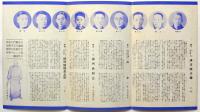 中村吉右衛門大一座　尾山倶楽部　文月特別大興行